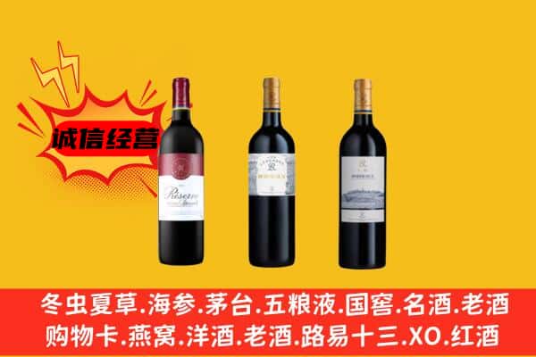 平武县上门回收拉菲价格