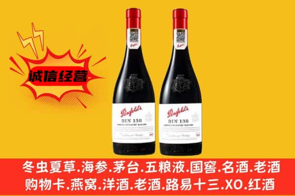 平武县上门回收奔富价格