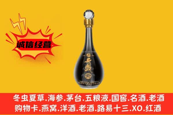 平武县上门回收西凤酒价格