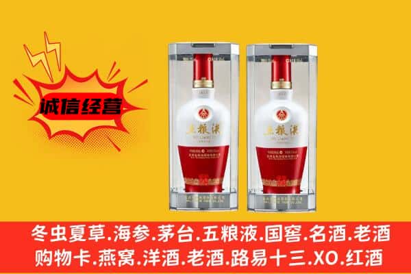 平武县上门回收五粮液1618价格