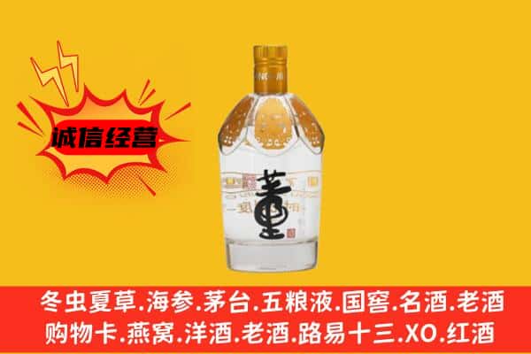 平武县上门回收老董酒价格
