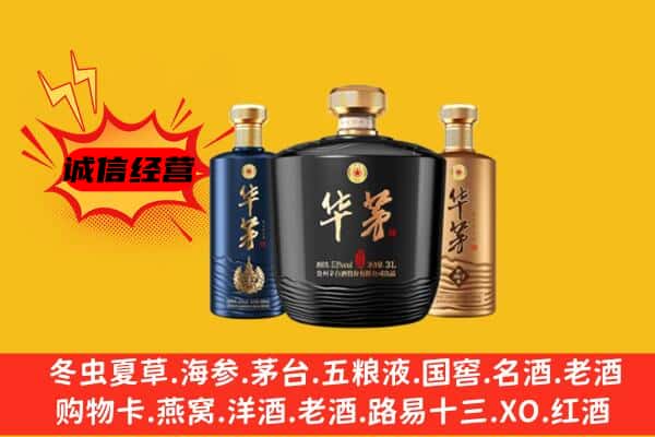 平武县上门回收华茅价格
