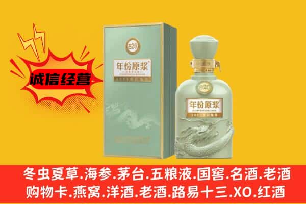 平武县上门回收古井贡酒价格