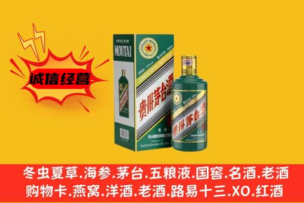 平武县回收生肖茅台酒
