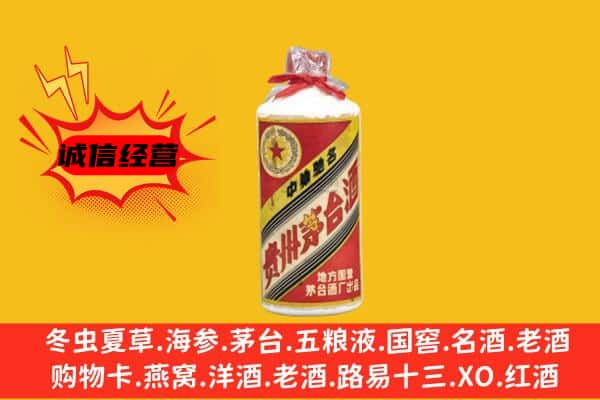 平武县回收五星茅台酒