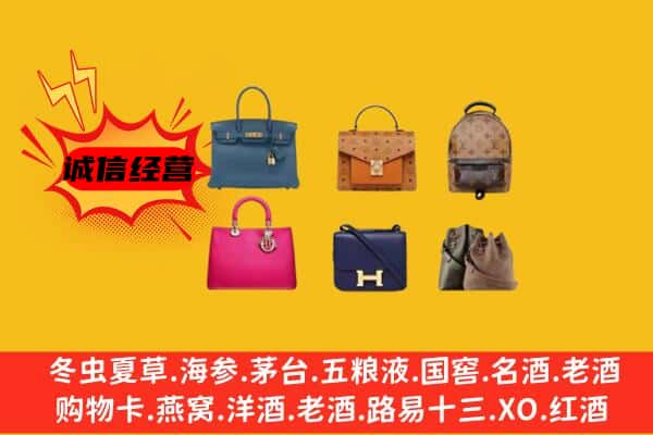 平武县回收名包