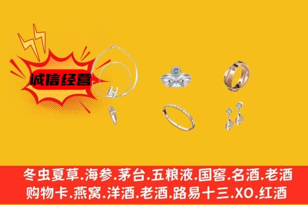 平武县回收首饰