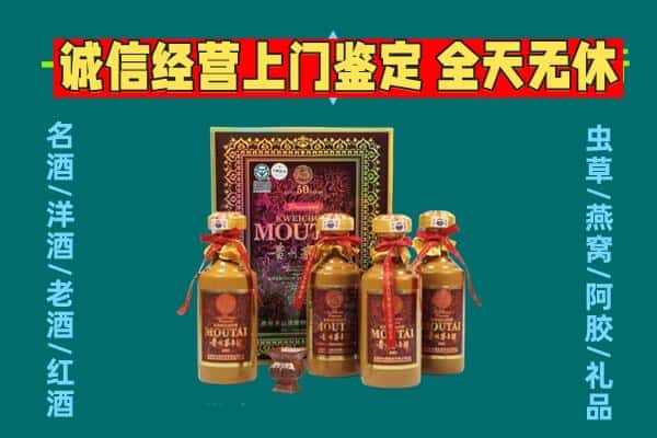平武县回收茅台酒瓶