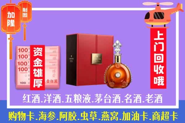 ​平武县回收路易十三是如何定价