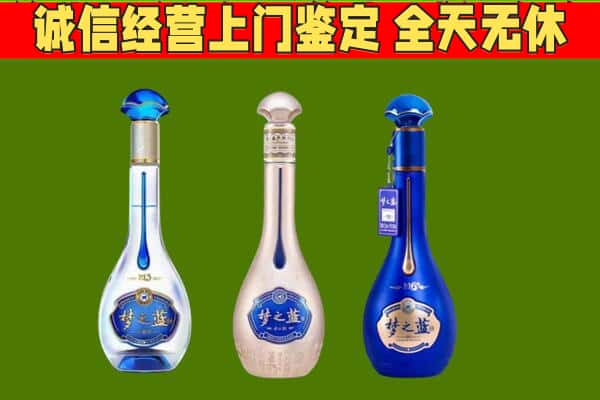 平武县回收哪些梦之蓝